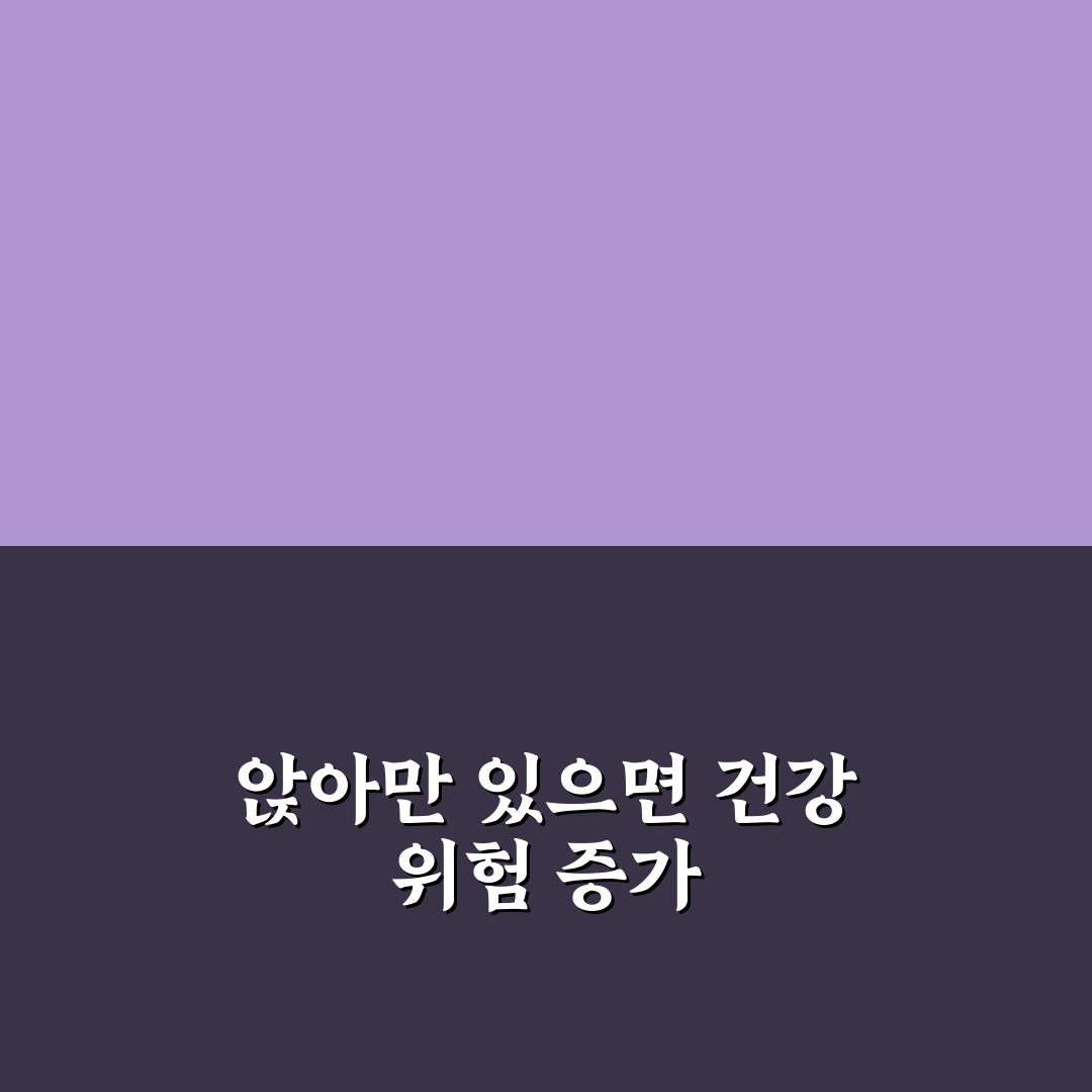 couch potato 생활 패턴 개선 꿀팁 알려드려요