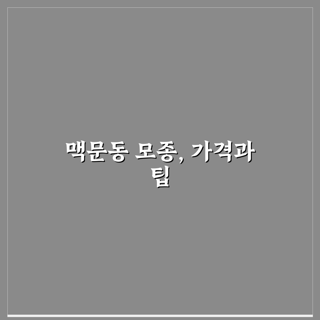 맥문동 모종 가격과 구매 꿀팁 쉽게 알려드려요