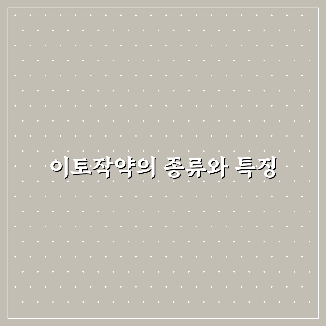 이토작약 종류와 특징 쉽게 정리한 초보자 가이드