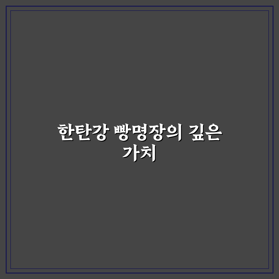 한탄강 빵명장 방문 전 알아두면 좋은 꿀팁