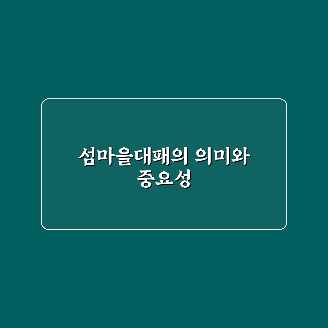 섬마을대패 사용법과 꿀팁 쉽고 자세하게 알려드려요