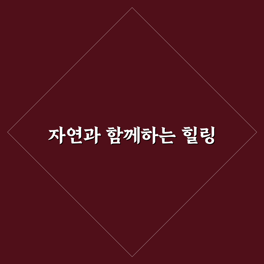 대둔산빌리지펜션 이용 꿀팁과 후기 쉽고 자세하게 알려드려요