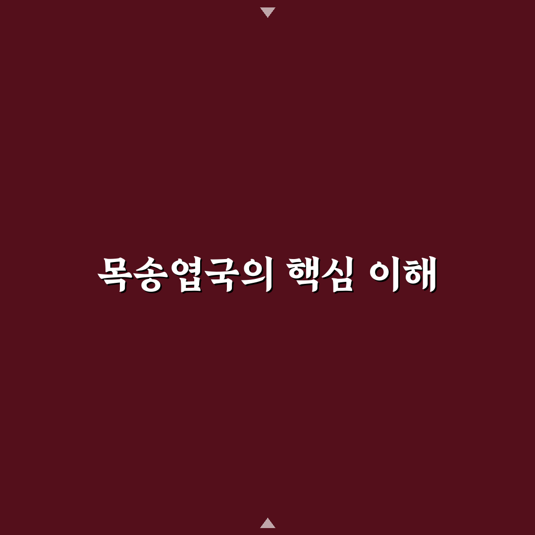 목송엽국 만드는 법과 효능 꿀팁 알려드려요
