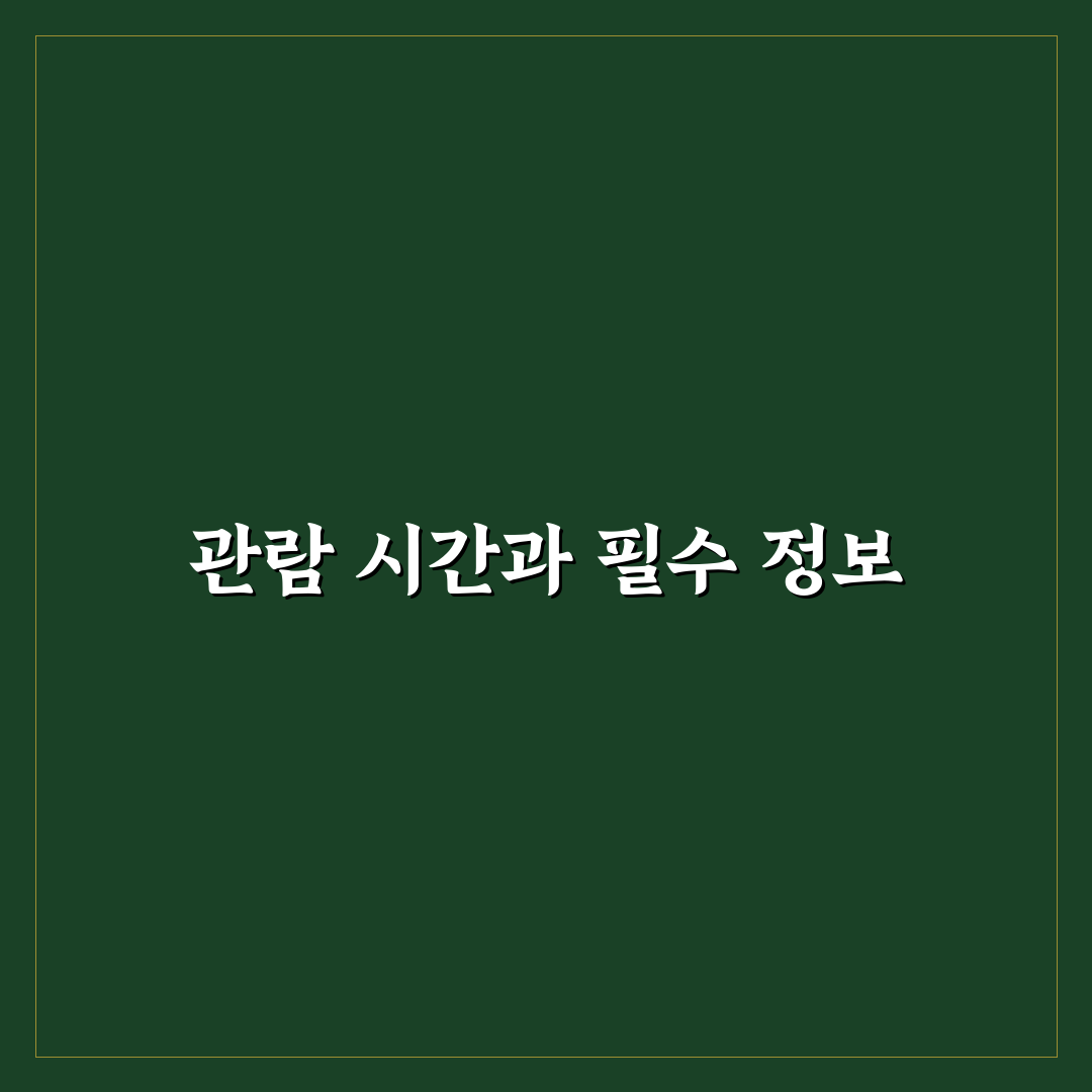 데미안 허스트 전시 소요시간과 관람 꿀팁 알려드려요