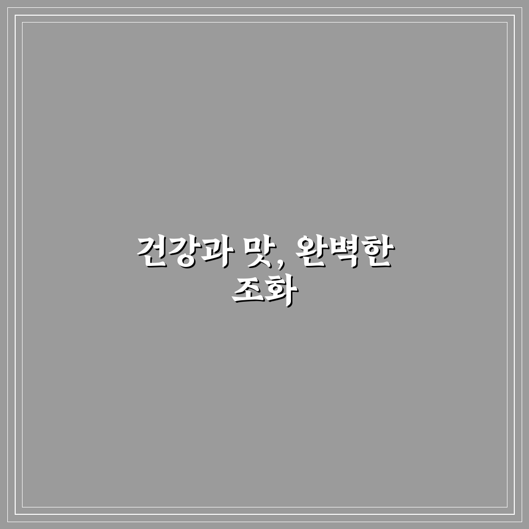 그로서리서울 곤약쫀드기 5가지 기준 비교 분석 가이드