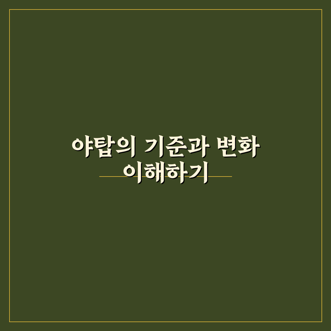 야탑 놀거리 선택을 위한 5가지 기준과 비교 분석
