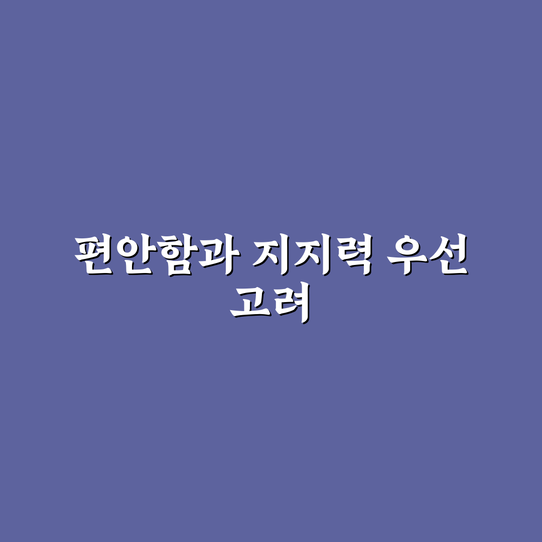 다이소 족저근막염 깔창 비교와 선택 기준 5가지 총정리