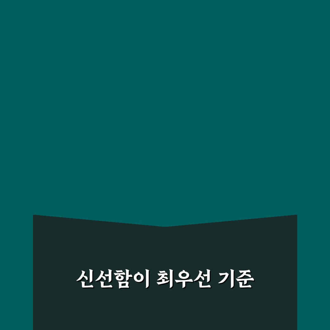 팔당수산 장어 맛과 신선도 비교 5가지 기준 분석