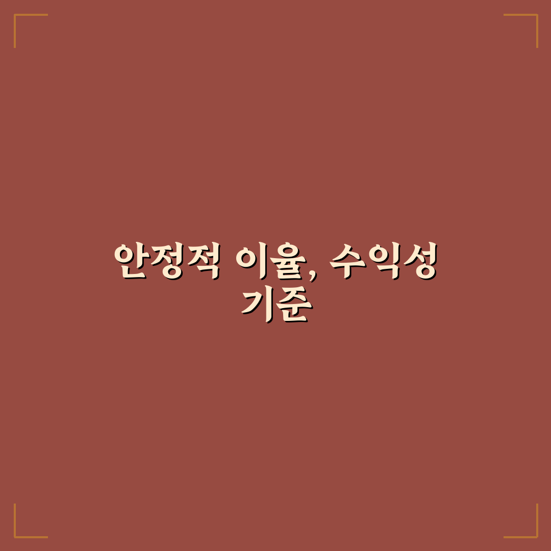 농협 파킹통장 이율 비교와 주요 체크포인트 5가지