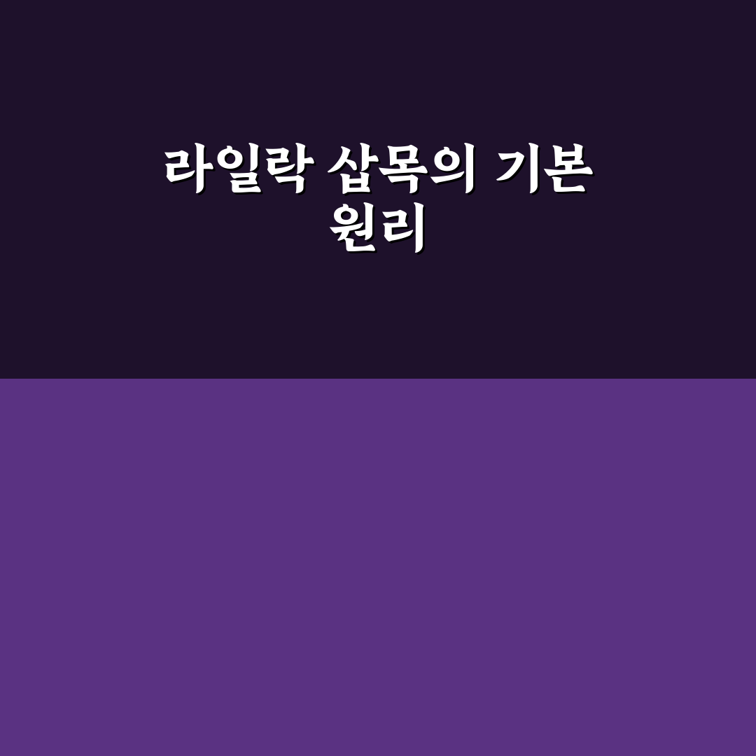 라일락 삽목 성공을 위한 5가지 비교와 체크포인트
