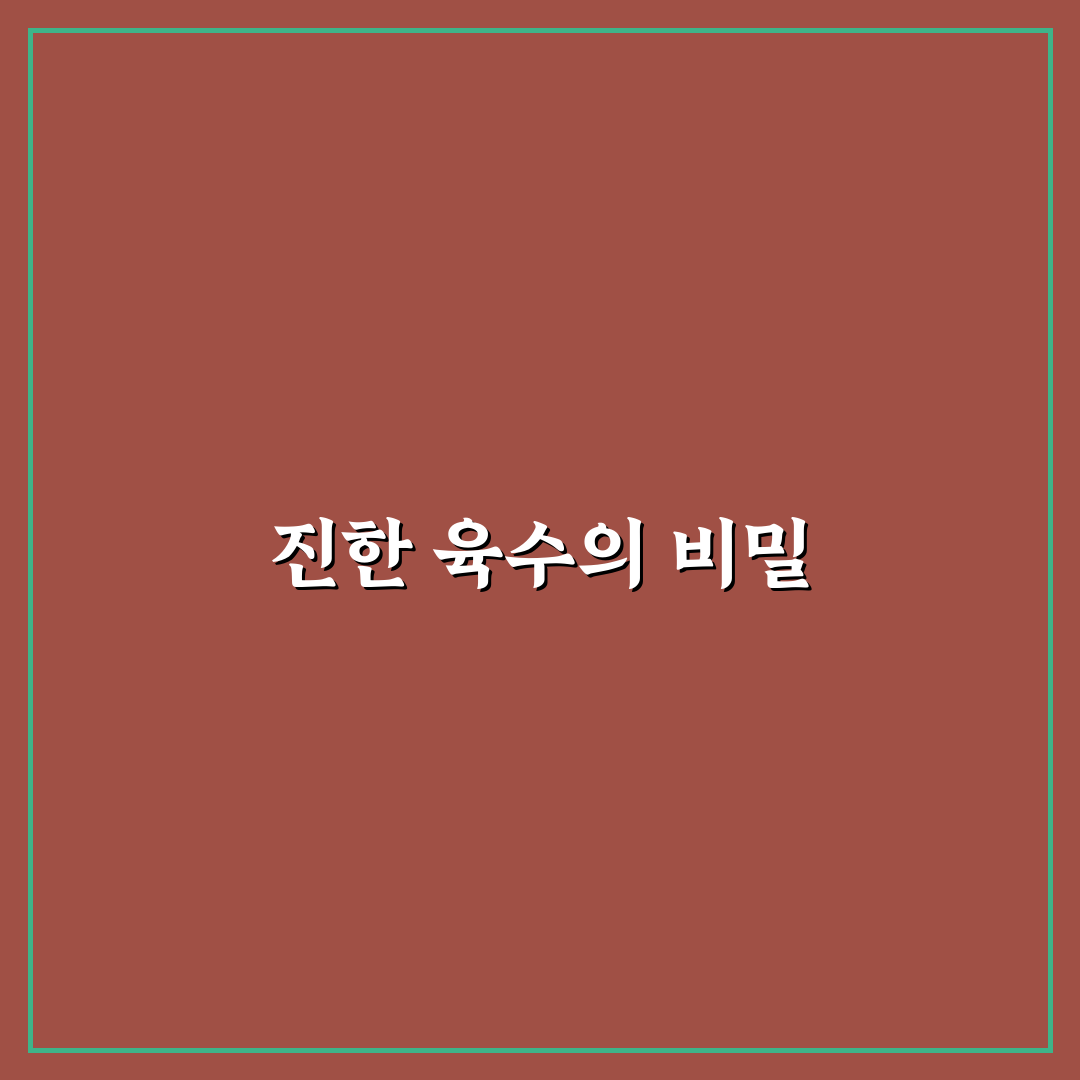 등뼈감자탕 끓이는법 5가지 기준별 비교와 가이드