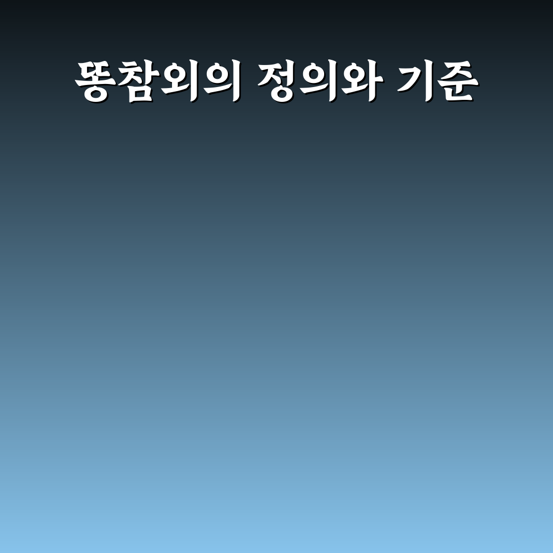 똥참외 특징과 품질 비교 분석 가이드 5가지