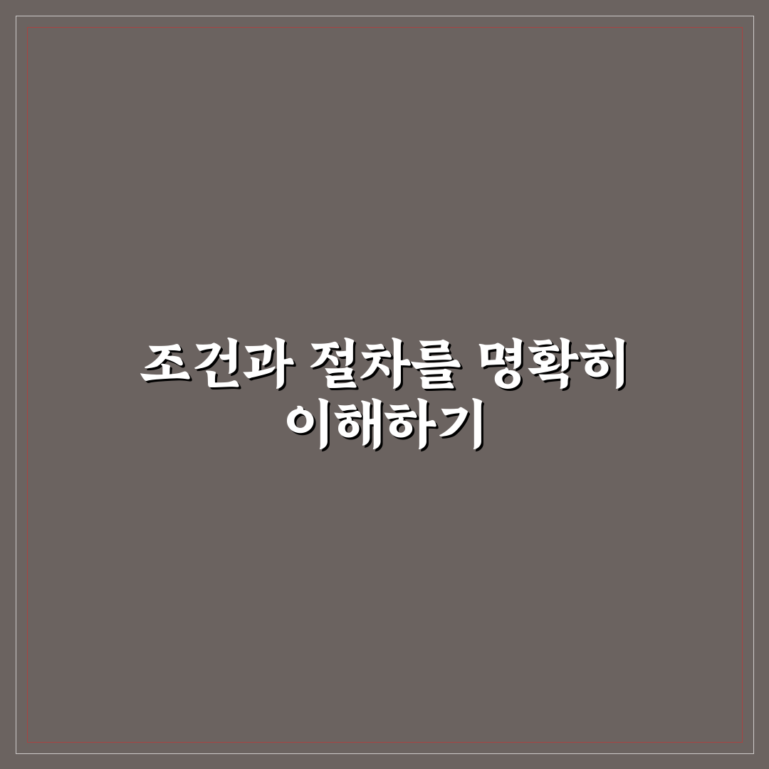 일괄증거금해지 기준과 절차 분석 및 체크포인트 총정리