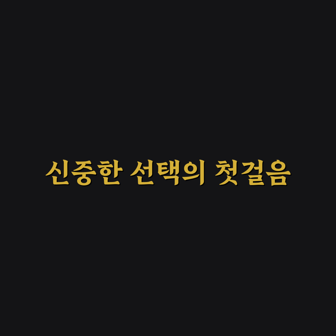 라포레 본식가봉 비교와 체크포인트 총정리 가이드