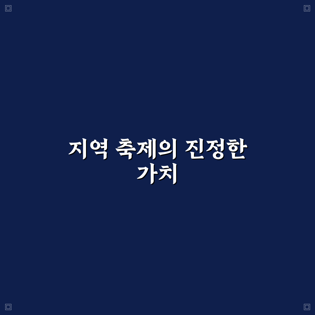 제천 개복숭아 축제 5가지 체크포인트 분석과 방문 기준
