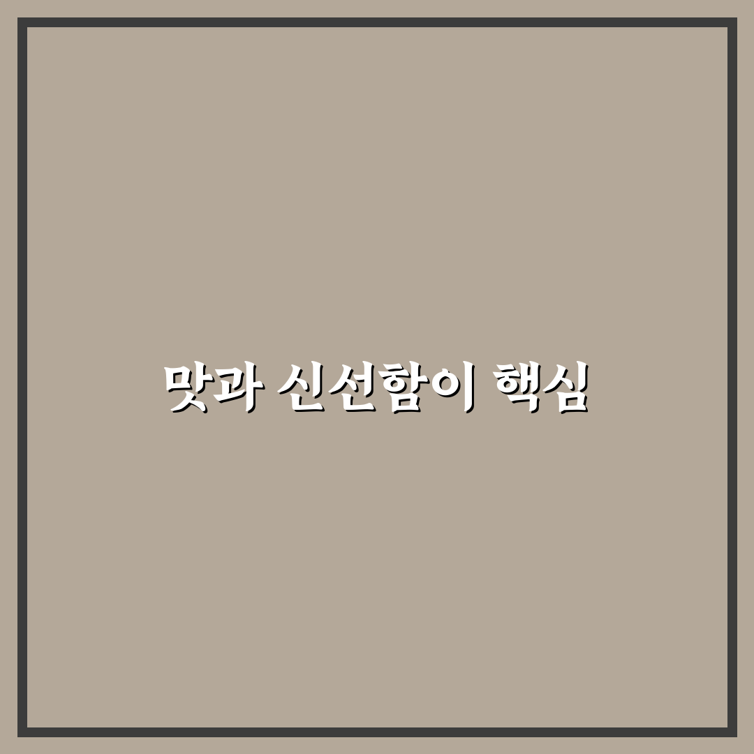반여동 남천칼국수 맛과 서비스 비교 분석 가이드