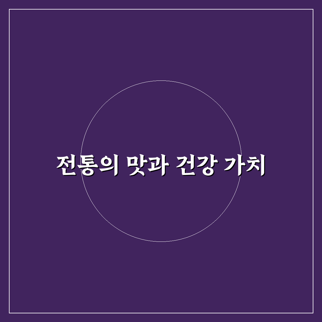 퇴촌 시골밥상 비교와 맛·재료 기준 5가지 총정리