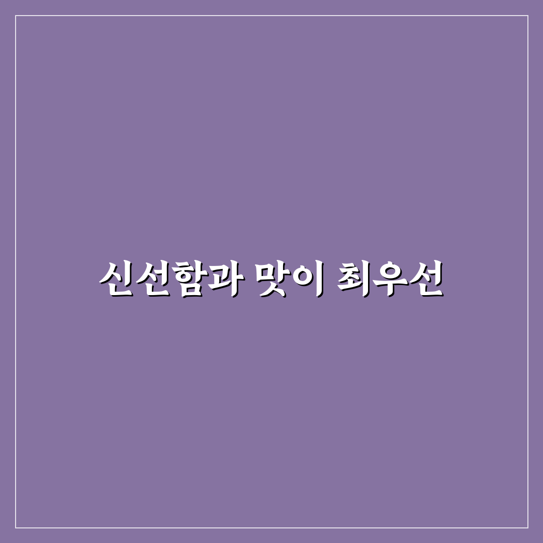 행신동 감자탕 맛과 가격 비교 5가지 체크포인트