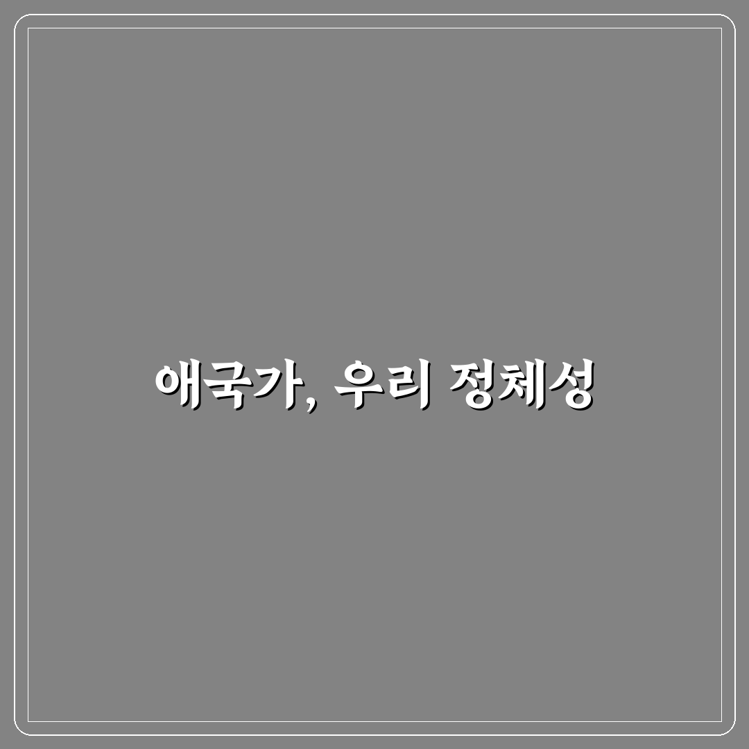 불꽃야구 애국가 제창 꿀팁과 준비물 정리