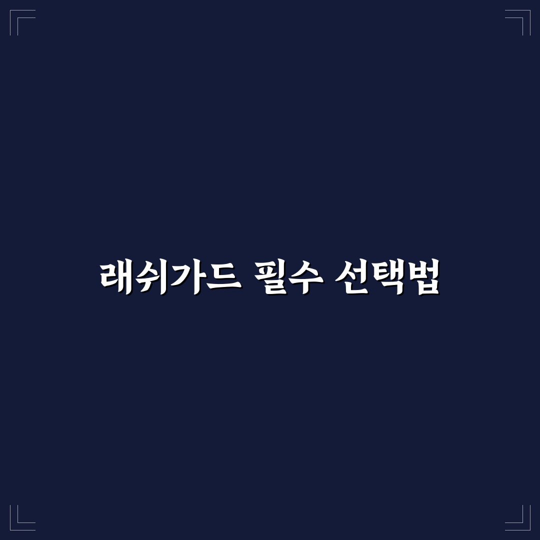 래쉬가드 티셔츠 여자 추천 꿀팁 정리