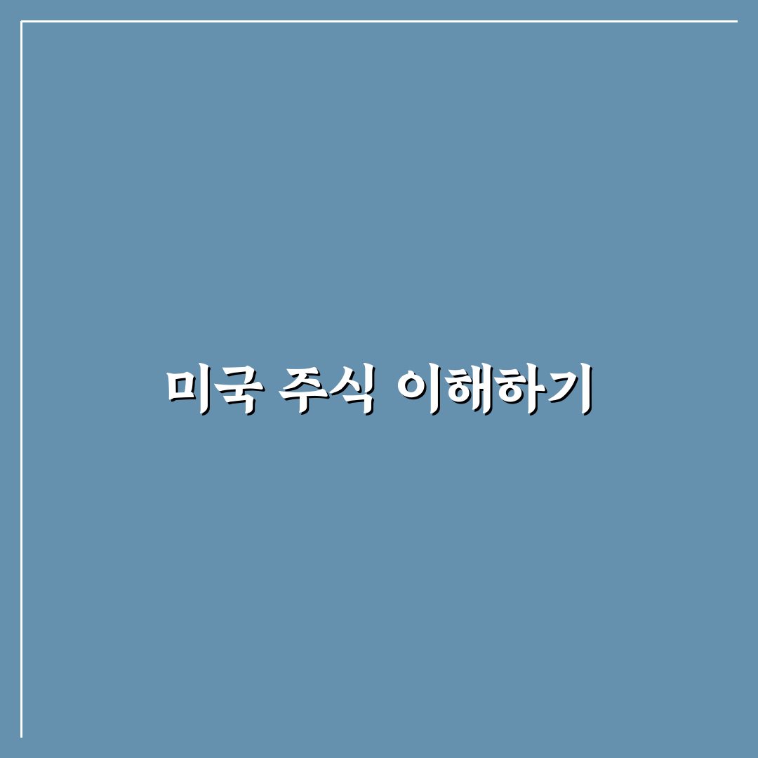 미국 주식 카누 초보자에게 알려드려요 꿀팁