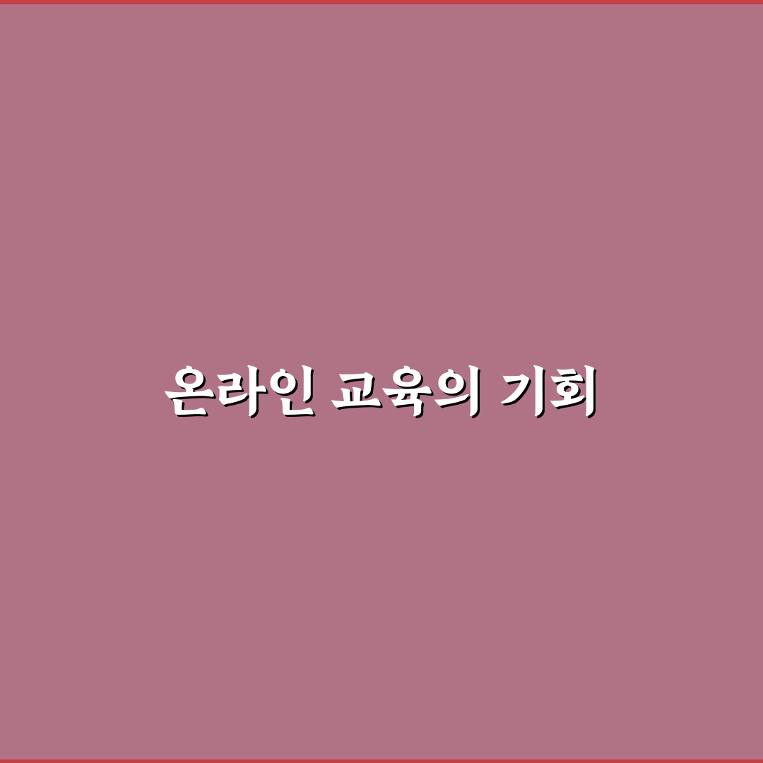 경기도교육청남부연수원 온라인 꿀팁과 활용법 정리