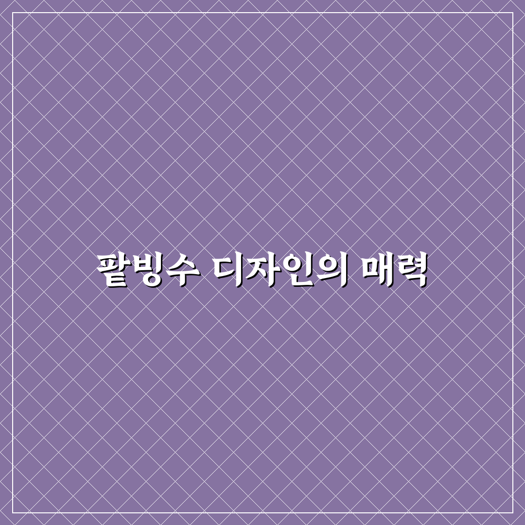 팥빙수 일러스트 도안 꿀팁과 활용법 정리