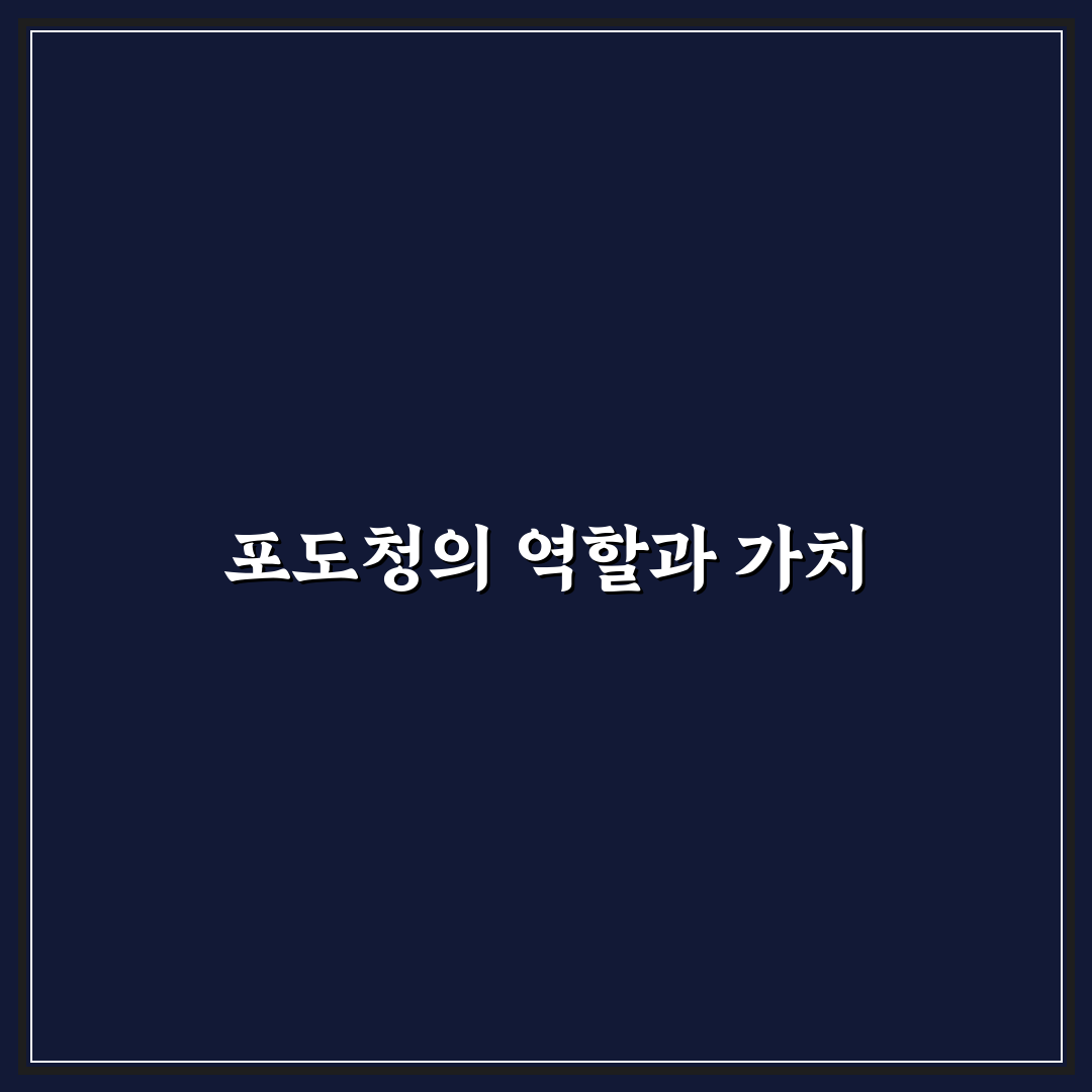 포도청 만들기 꿀팁 초보자도 쉽게 따라하기