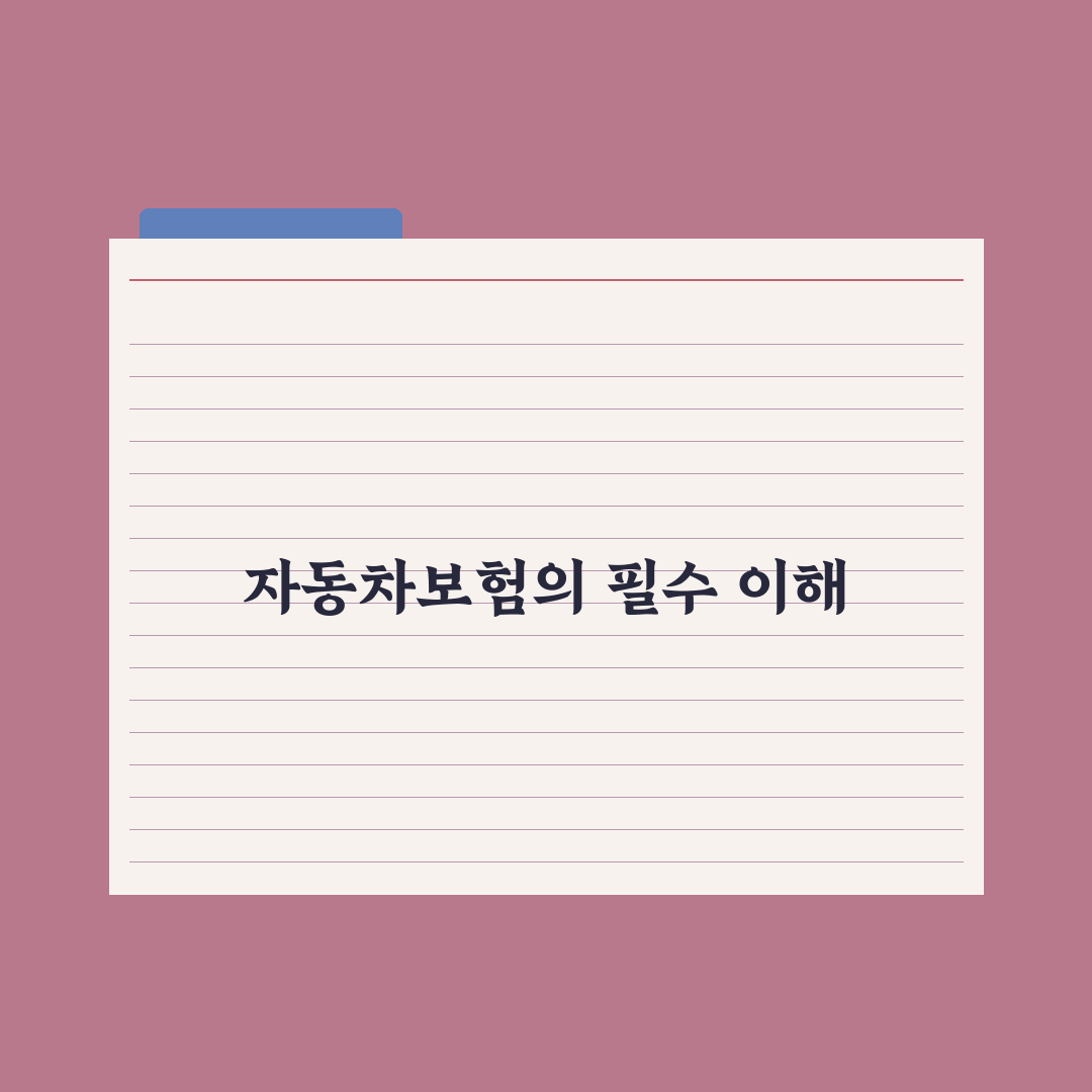 한화 자동차보험 다이렉트 추천 꿀팁 정리