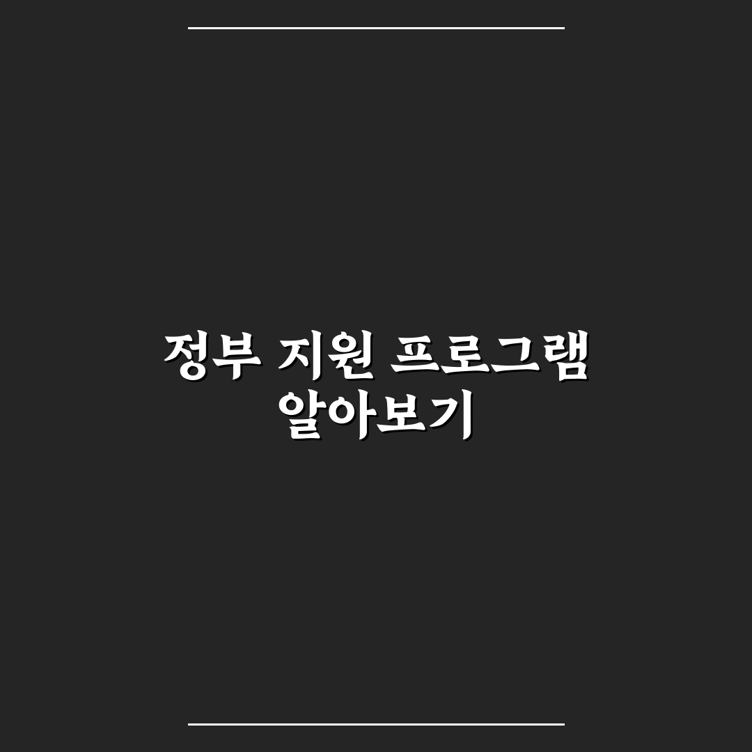 시골 주택 리모델링 정부지원 꿀팁 알아보세요