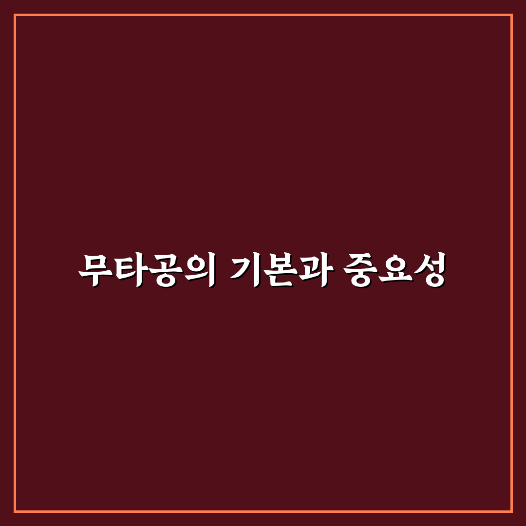 무디스워크 무타공 사용 팁과 주의사항 알아보기