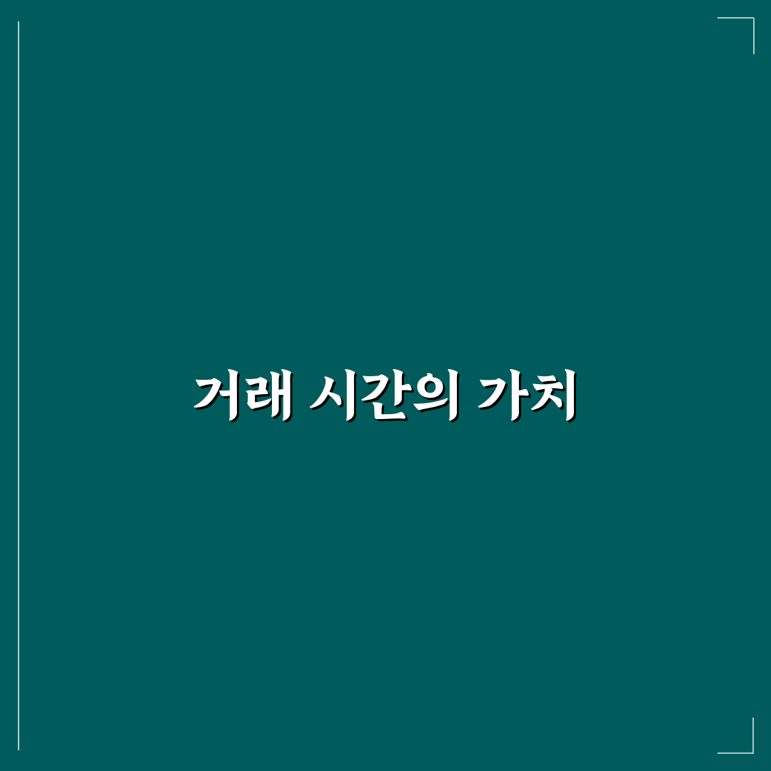 미국 주식 몇시까지 거래될까요 꿀팁 정리