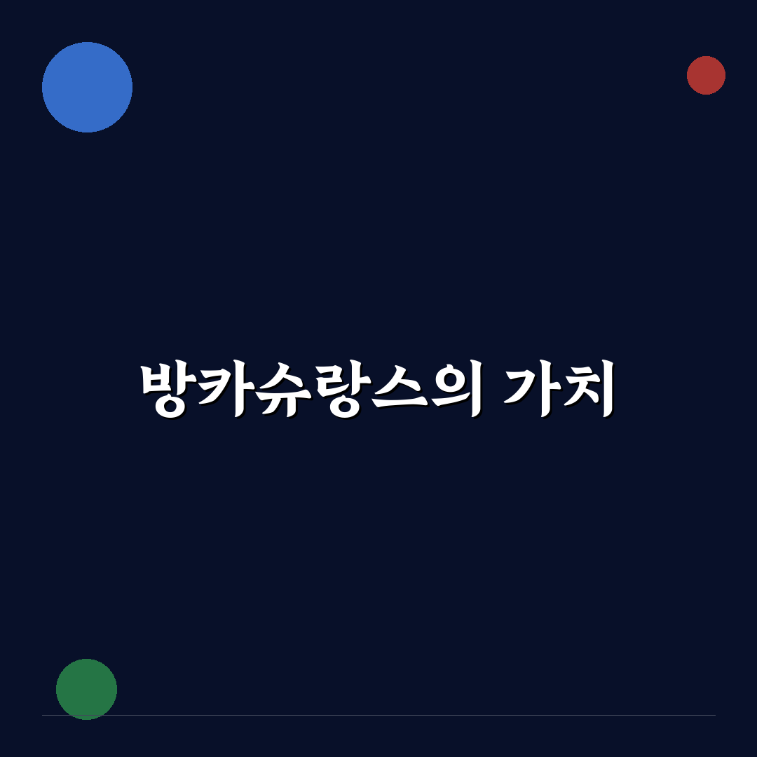 KB손해보험 방카슈랑스영업1부 추천 꿀팁 정리