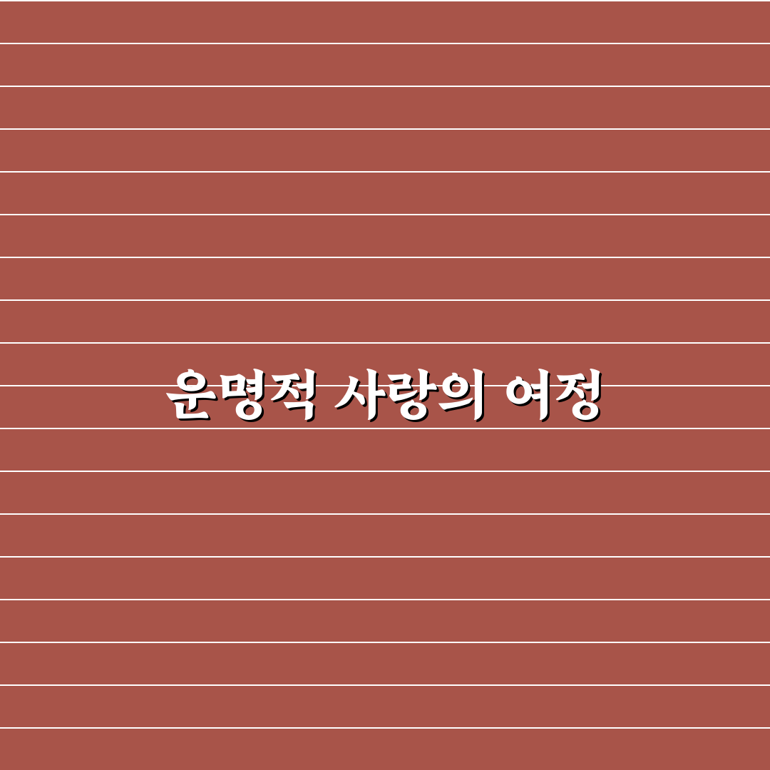 장릉혁 백록 열애에 대한 팁과 정보 정리