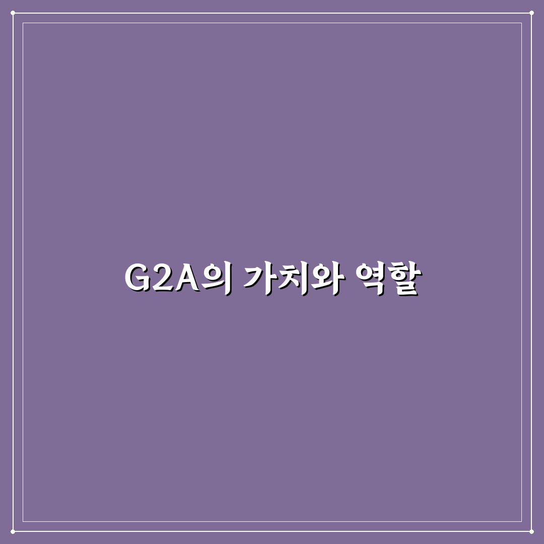 g2a 한국에서 게임 구매하는 꿀팁 정리