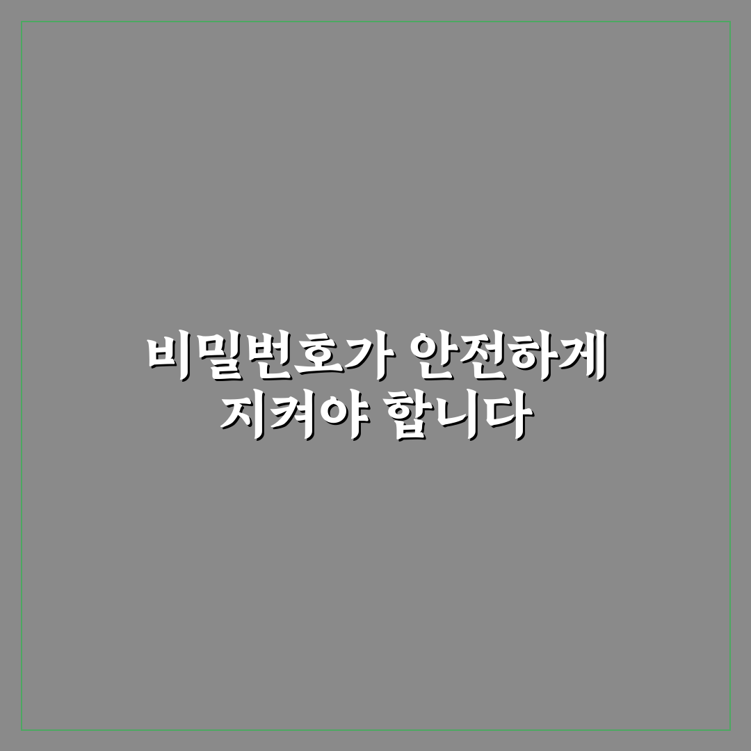 행정전자서명 비밀번호 꿀팁 완벽 정리하기