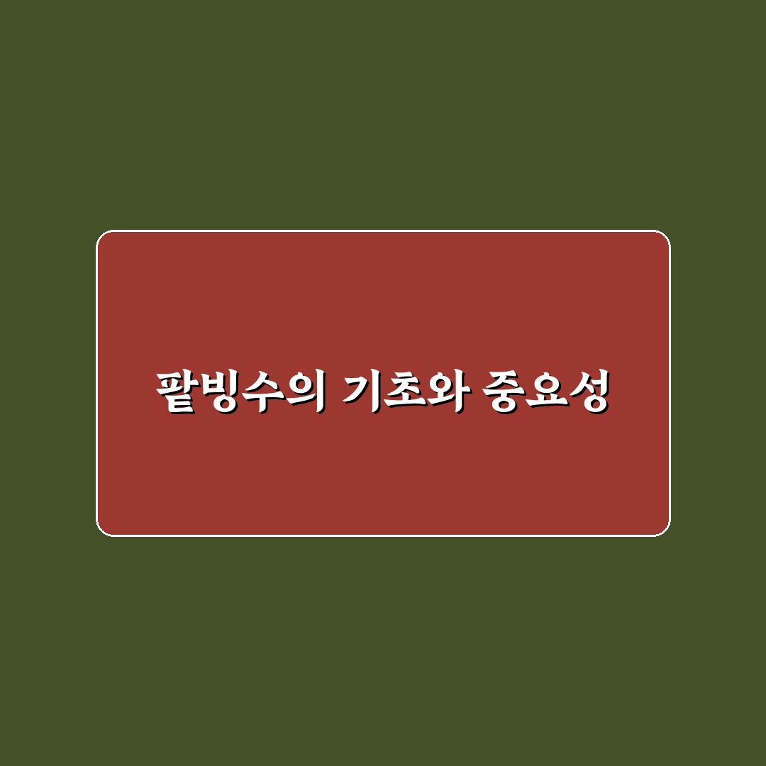 팥빙수 만들기 일러스트로 쉽게 따라하는 레시피 공유