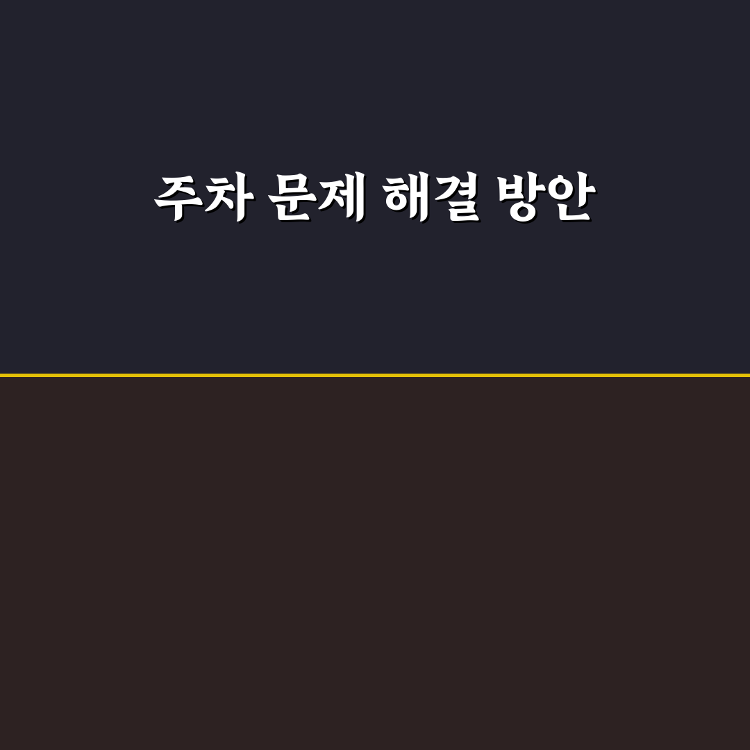 양양 오일장 주차 꿀팁과 주의사항 정리