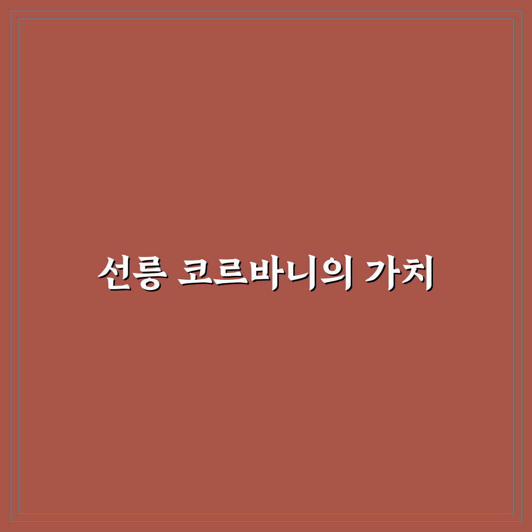 선릉 코르바니 추천 메뉴와 꿀팁 정리