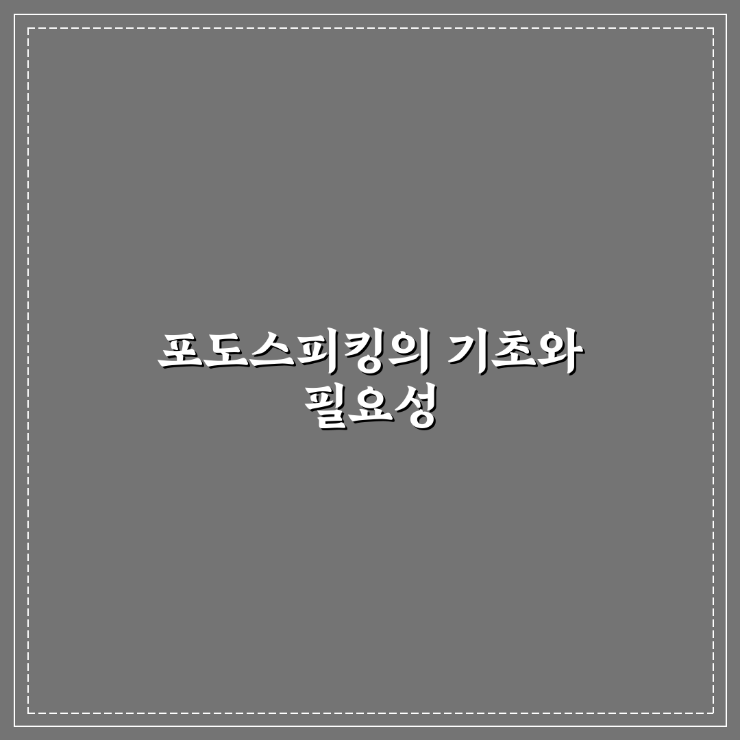 포도스피킹 어플 추천 꿀팁으로 쉽게 활용하기