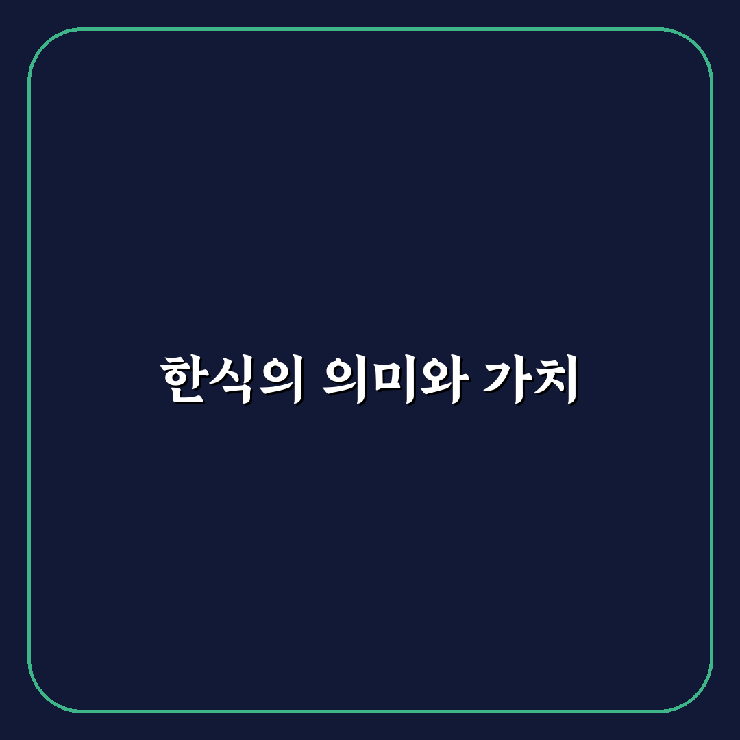 한식날 음식 추천과 맛있게 즐기는 꿀팁 공유