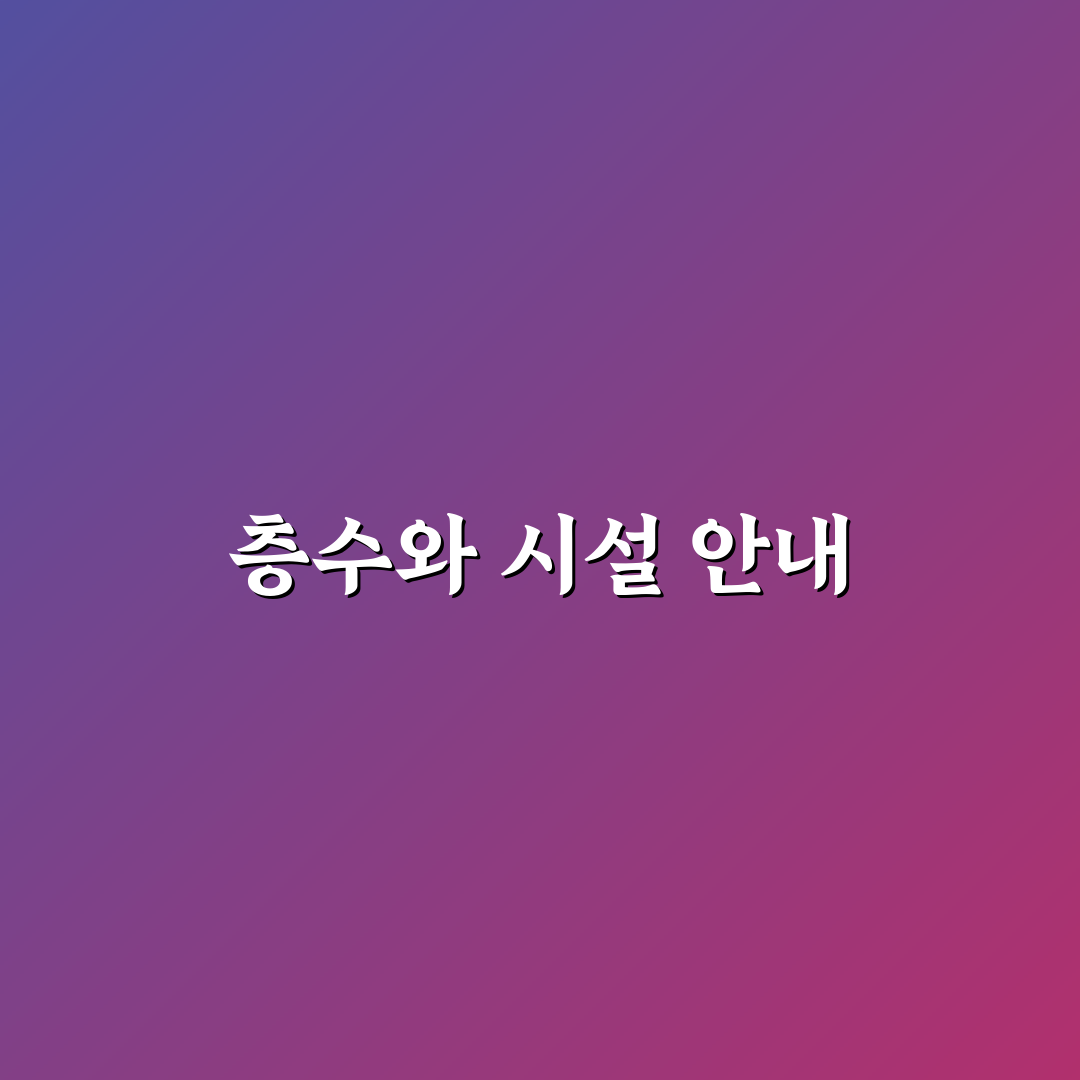 잠실 롯데월드타워 몇층인지 알려드려요 꿀팁 정리