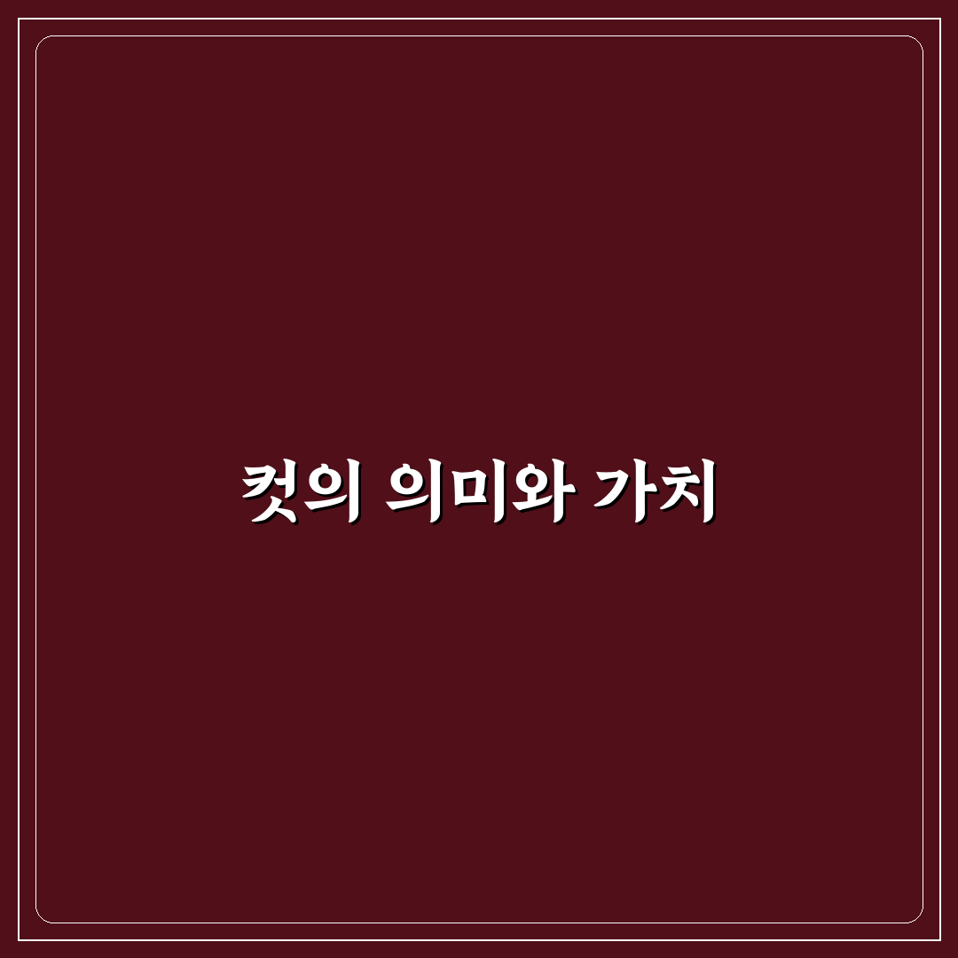 광릉한샘기숙학원 컷 꿀팁 정리와 준비 방법