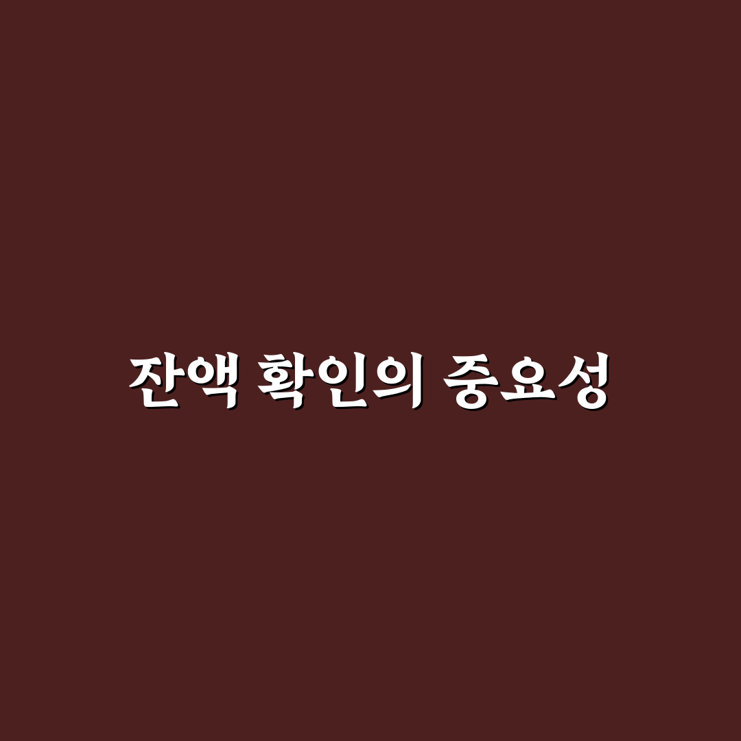 홈플러스 기프트카드 잔액조회 꿀팁 알아보세요