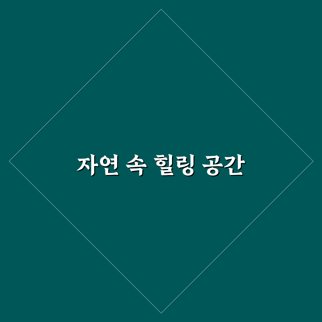 목포 펜션 휴펜션 추천과 꿀팁 정리