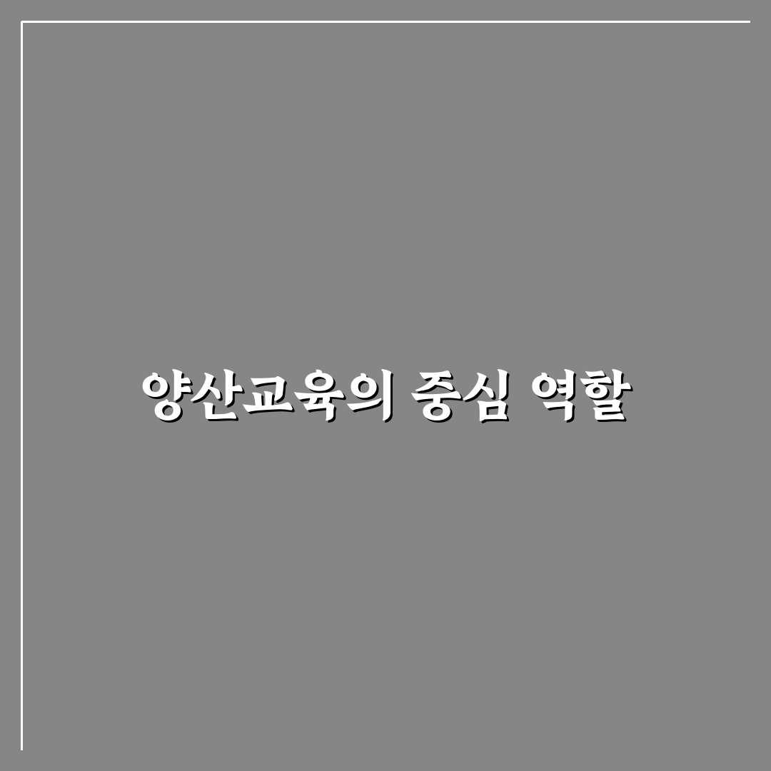 양산교육지원청 공지사항 꿀팁 정리하여 알려드려요