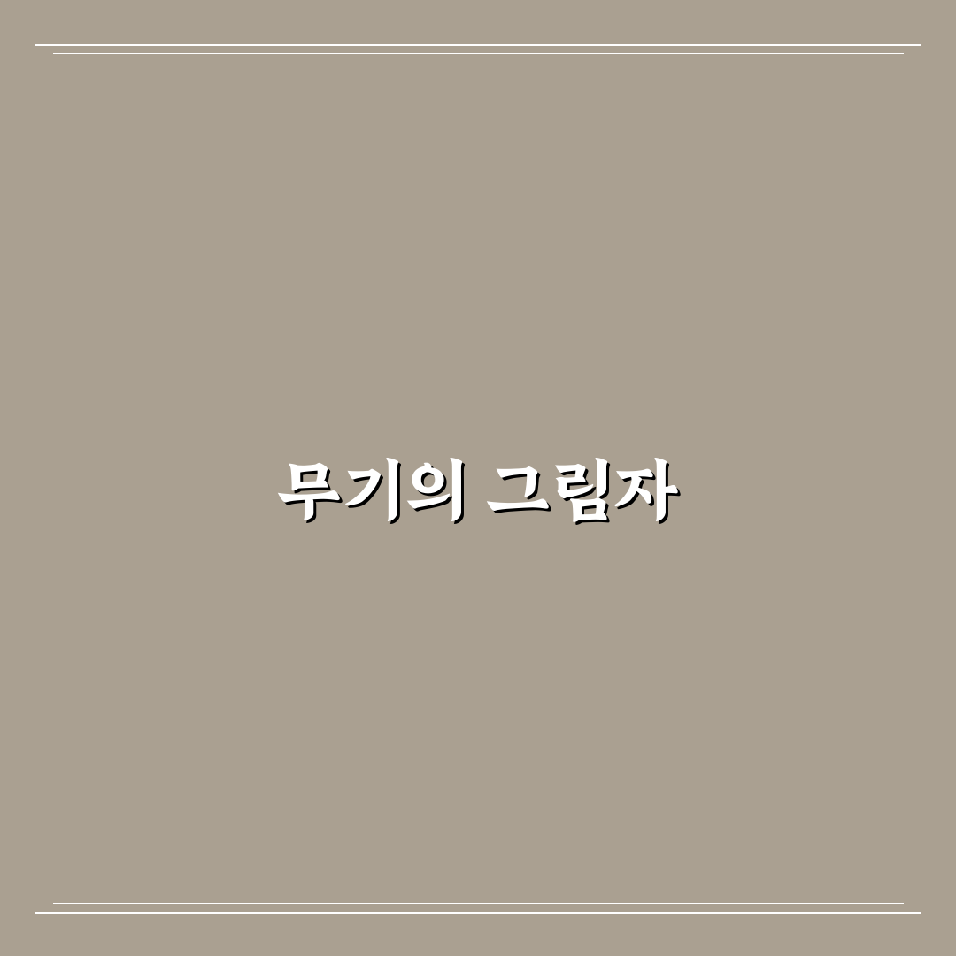 멕시코 카르텔 무기와 그 영향력 정리
