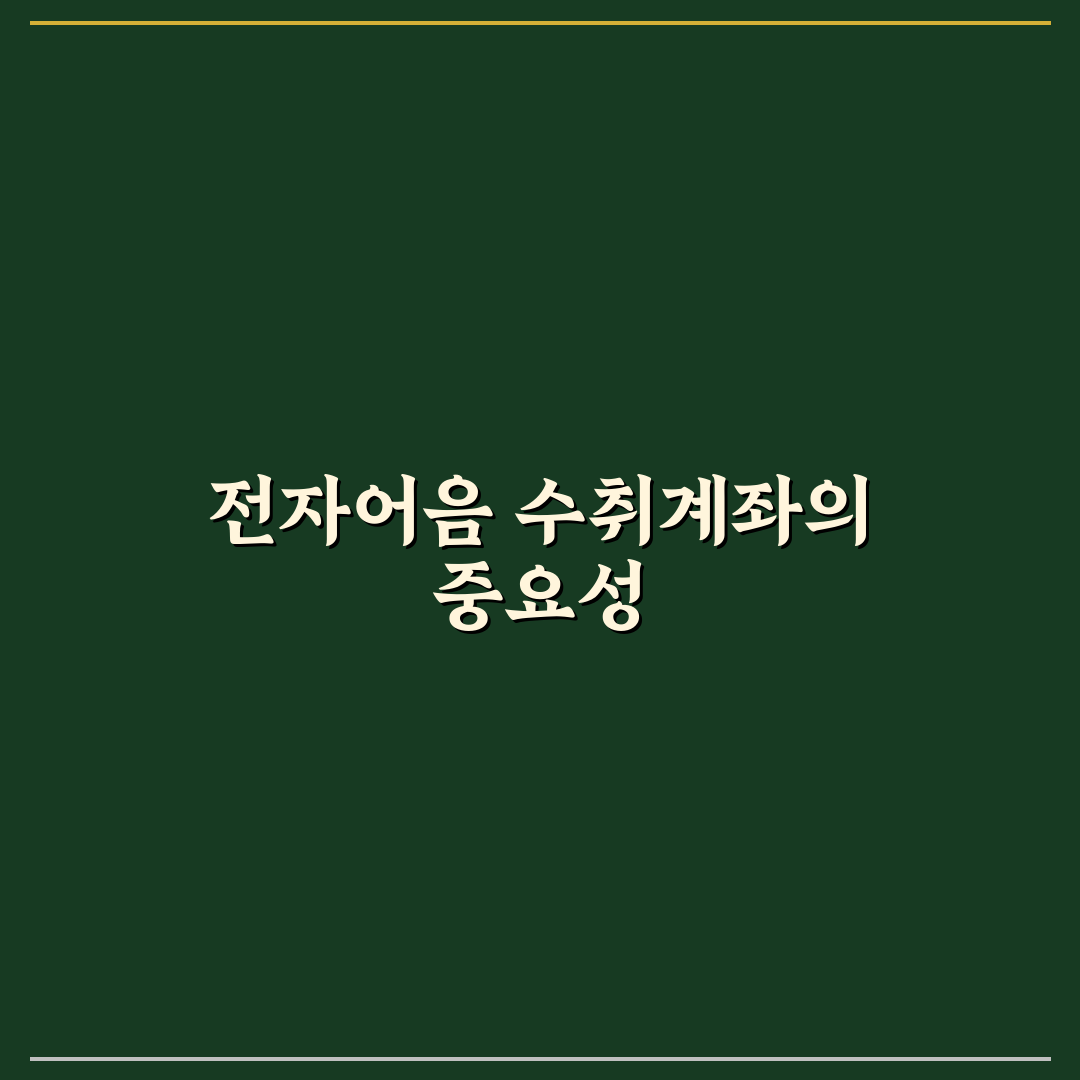 기업은행 전자어음 수취계좌 확인서 꿀팁 정리
