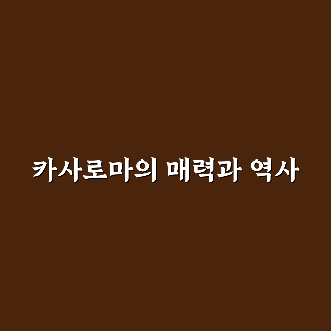 토론토 카사로마 방문 팁과 필수 정보 정리
